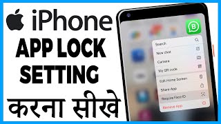 iphone me app lock kaise lagaye | how to lock apps in iphone | how to lock applications on iphone screenshot 3