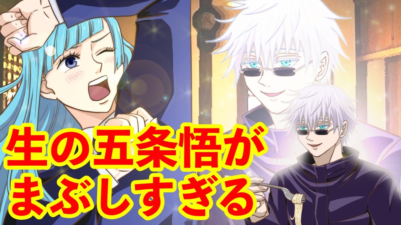 【呪術廻戦】【前編】五条悟の思わせぶりで三輪ちゃんがとんでもないことに...【声真似・LINE・アフレコ】
