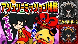 アシュリーミッションクリア出来るまで挑戦【アシュリーのテーマをフルで聞いてみたぞ】メイドインワリオゴージャス #11