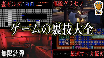 ゲームバランスが崩壊するスパロボのバグ 裏技4選 ゲームバランスが崩壊するスパロボのバグ 裏技4選