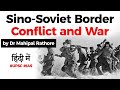 China USSR Border Conflict and War of 1969 explained, Current Affairs 2020 #UPSC #IAS