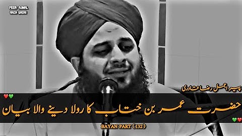 Seerat Hazrat Umar Farooq R.A 💔|| Sad Bayan😭 || Peer Ajmal Raza Qadri Very Emotional Bayan ||