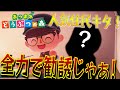 【あつ森】激アツ！キャンプサイトに可愛すぎる住民が来島！全力で勧誘しろ！！！