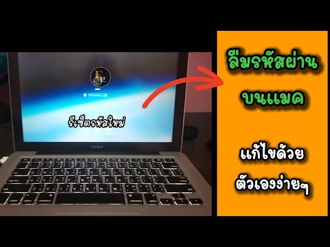 Forgot Your Mac Password? Here's How to Reset It