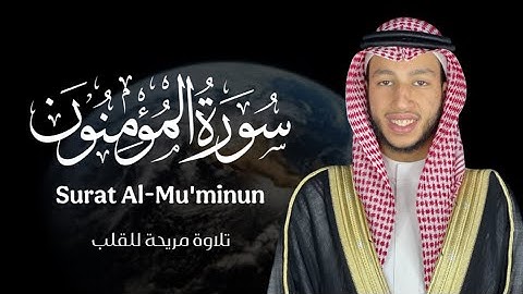 هيهات هيهات لما توعدون | عمر ابو دهاك - سورة المؤمنون