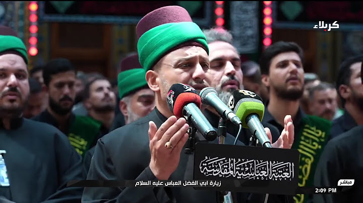 القران الكريم  و زيارة ابي الفضل العباس عليه السلام - من العتبة العباسية المقدسة - كربلاء المقدسة