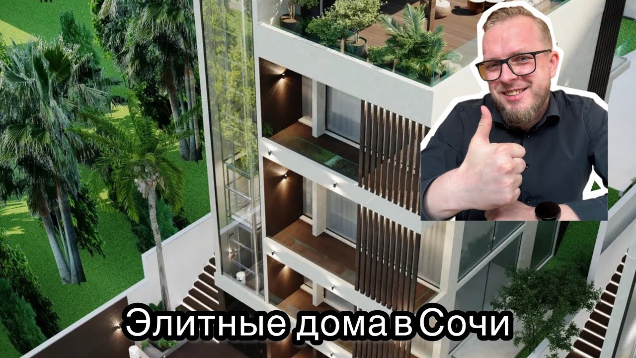 Металлические дома в Сочи видео