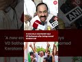 “There will be a new Kerala”: VD Satheesan speaks after being named Kerala CM