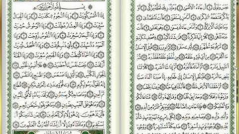 س81-التكوير - أحمد خضر الطرابلسي - برواية قالون عن نافع - مصحف التجويد الملوّن