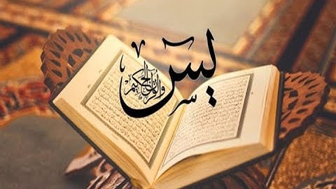 Surah Yasin (Yaseen) | Nasser al Qatami سورة يس | ناصر القطامي , ارح سمعك.تلاوة هادئة تريح القلب.