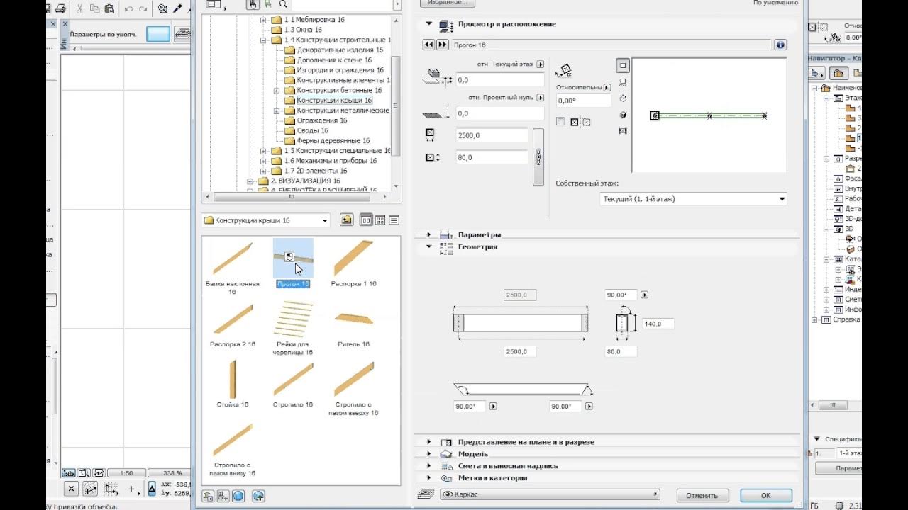 Фильтр в архикаде. Фильтр в архикаде
