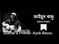 Sukher Prithibi - Ayub Baccu  সুখের পৃথিবী - আইয়ুব বাচ্চু Mp3 Song