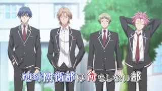YouTube影片, 內容是TVアニメ「美男高校地球防衛部LOVE!」PV第1弾