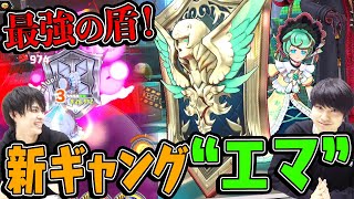 【エイムズ】環境トップクラス!? “エマ”のおすすめバレットと立ち回りを紹介