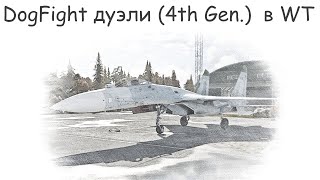 Дуэли со зрителями в War Thunder (4th gen.) и обсуждаем обновление