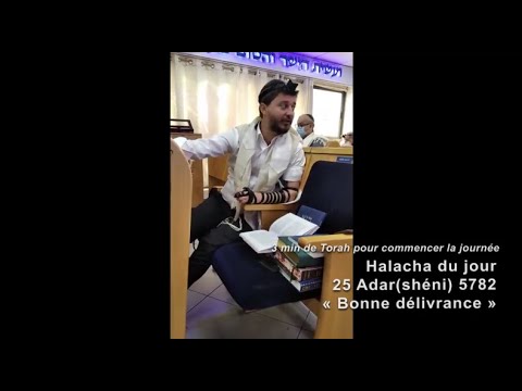 3MN DE TORAH POUR COMMENCER LA JOURNÉE - BONNE DELIVRANCE