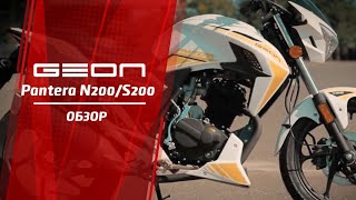 Обзор и тест драйв Geon Pantera S200 N200 2018