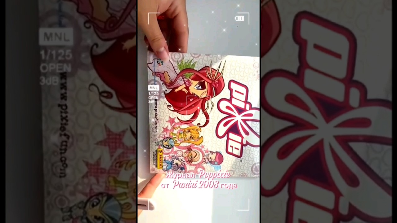Будем наклеивать? 💖 #winx #winxclub #винкс #poppixie #poppixiewinx #panini #поппикси #панини