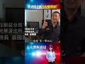 人形水泥塊...警有不祥預感！鑑識：客廳滿是血跡！怨念深？整晚敲不開！焚香燒金紙...水泥應聲裂開@ebcOhMyGod #shorts