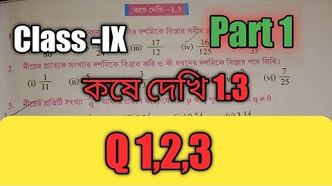 Class -IX math chapter 1.3. Class -IX Math chapter 1.3 WBBSE.