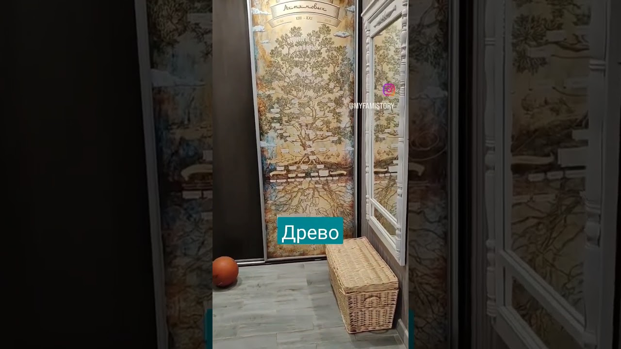 Древо моего Рода - 24 поколения. Я научу тебя как рисовать такое же. Бронируй место на летнем курсе