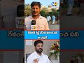 #RevanthReddy#GandhiStatue#TelanganaPolitics#PublicOpinion#Tv66Telugu#TelanganaNews#PoliticalDebate