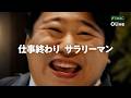 「Olive」WebCM「得してしまう愛妻家ニシダ」編