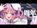 【5周年カウントダウン】お披露目あり💖デビュー5周年の瞬間をいっしょに迎えよ🌟🎶【#胡桃澤もも】