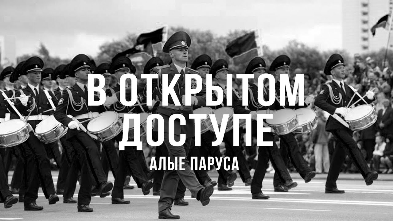 Алые паруса | Суворовское училище | Суворовцы | Архивные кадры | В ...