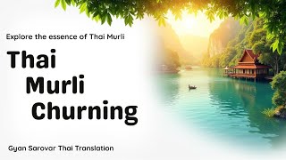 Churning After Murli In Thai 24 May 2026