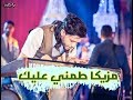 مزيكا طمني عليك عزف عبسلام بألحان رهيبة 2019