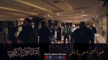 ﴿إِنَّمَآ أَمرُهُ إِذَآ أَرَادَ شَيئاً أَن يَقُولَ لَهُ كُن فَيَكُونُ﴾  خواتيم سورة يسٓ🍁