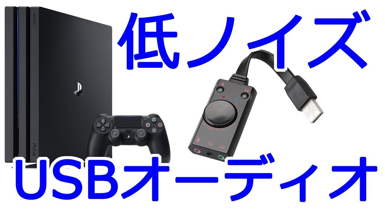 14周年記念イベントが Ps4コントローラー用マイク スピーカー変換アダプタ Discoversvg Com