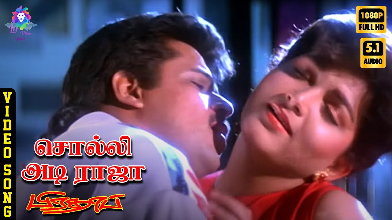 ⁣Solli Adi Raja | HD Video Song 5.1 | Arjun | Khushbu | SPB | K S Chitra | Maragadha Mani