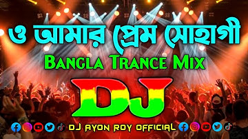 O Amar Prem Shohagi - Dj (Remix) | TikTok New Viral Dj Gan | Bangla Dj Song | ও আমার প্রেম সোহাগী Dj