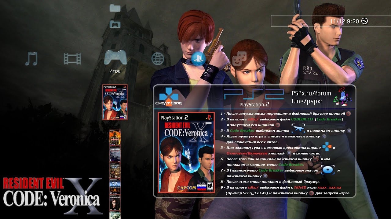 Resident Evil Code Veronica Cheats Playstation 2