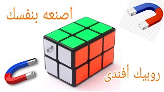 صنع مكعب روبيك 2x2x3 وشرح كيفيه وضع المغناطيسات بمكعبات الروبيك