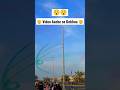 Viral video on YouTube| most popular Short video|Trending videos #youtubeshorts #shortvideo
