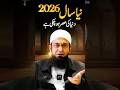 Duniya Ki Asr Ho Chuki Hy Special Request On New Year By Molana Tariq Jamil Short Videos