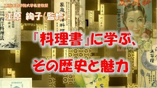 ふるさとの暮らしに学ぶ: 食文化探訪 ふるさとの暮らしに学ぶ: 食文化探訪 | 桑畑 美沙子 |本 | 通販