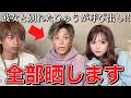 最近彼女と別れたひゅうがを家に呼び出して色々聞き出したので全部晒していきます