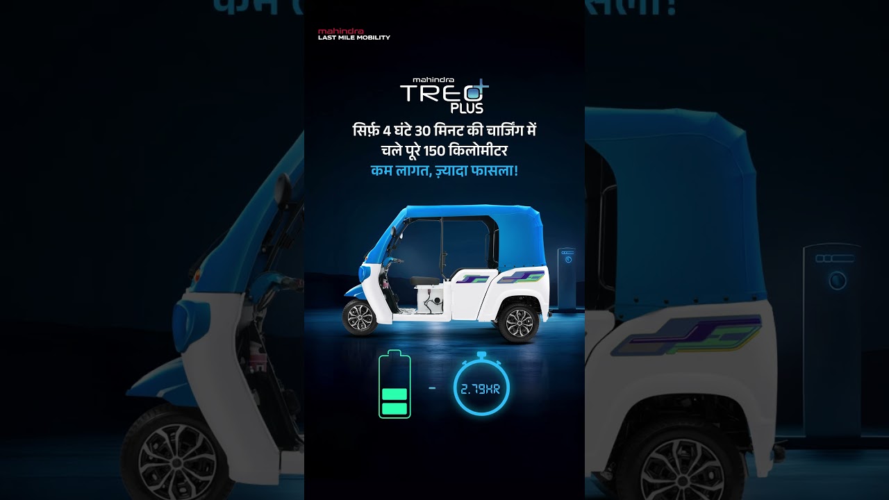 Mahindra LMM - Treo Plus