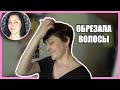 Новая стрижка | Пикси | До и после