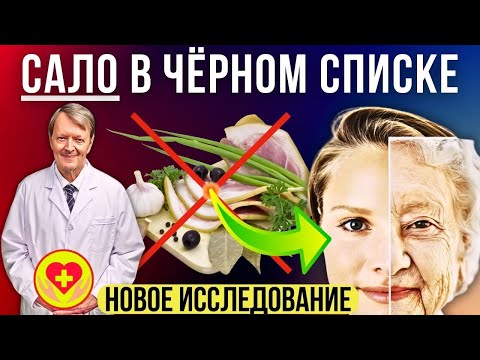 Сало Польза и Вред Как Влияет на Здоровье Сколько Можно Есть?