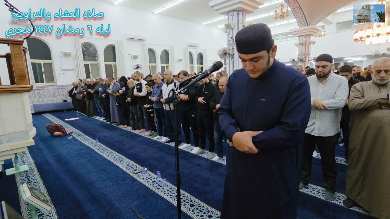 صلاه العشاء والتراويح ليله ٦ رمضان ١٤٤٧ هجري مسجد علي بن ابي طالب الطيبه
