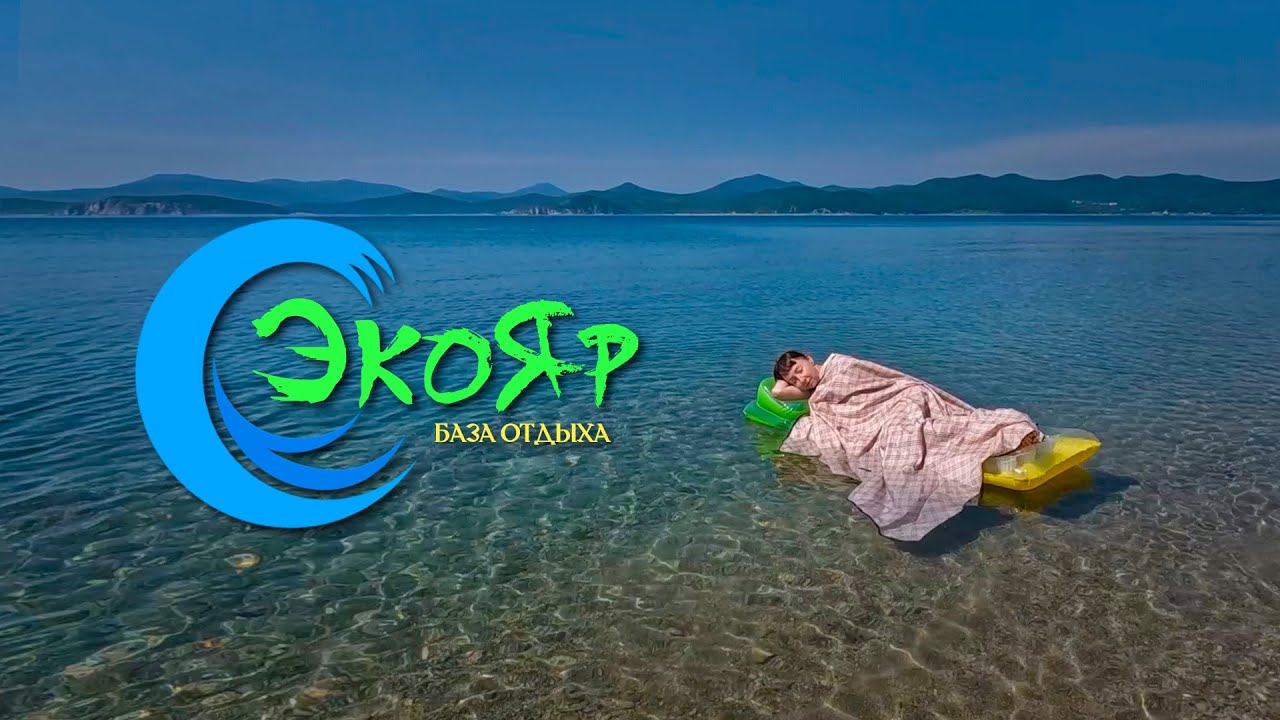 Самый уютный, самый семейный пляж! Уикэнд на берегу моря. Японское море, Тихий океан. Прокатимся.