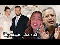 تعليق صادم من تامر أمين بعد خطوبة طليق ابنته شريف الليثي لملك أحمد زاهر تعليق صادم من تامر أمين بعد خطوبة طليق ابنته شريف الليثي لملك أحمد زاهر