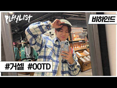 <strong>아일랜드에서</strong> 만든 특별한 기념품 &amp;#39;MJ&amp;#39; 🎁 | #플레이리스트2 EP1 비하인드