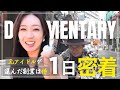 【1日密着】元アイドルが選んだ副業は“トング1本で街を救う侍” TikTokフォロワー80万人のゴミ拾い侍
