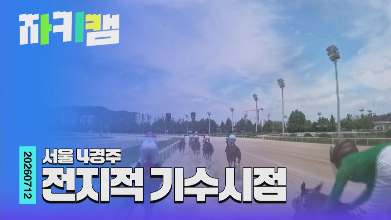 [전지적 기수 시점] 블랙선 | Ep.9